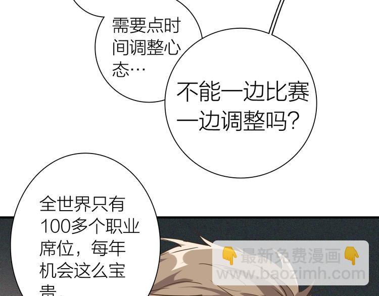 第72话 矛盾的螺旋(1/3)-第77话