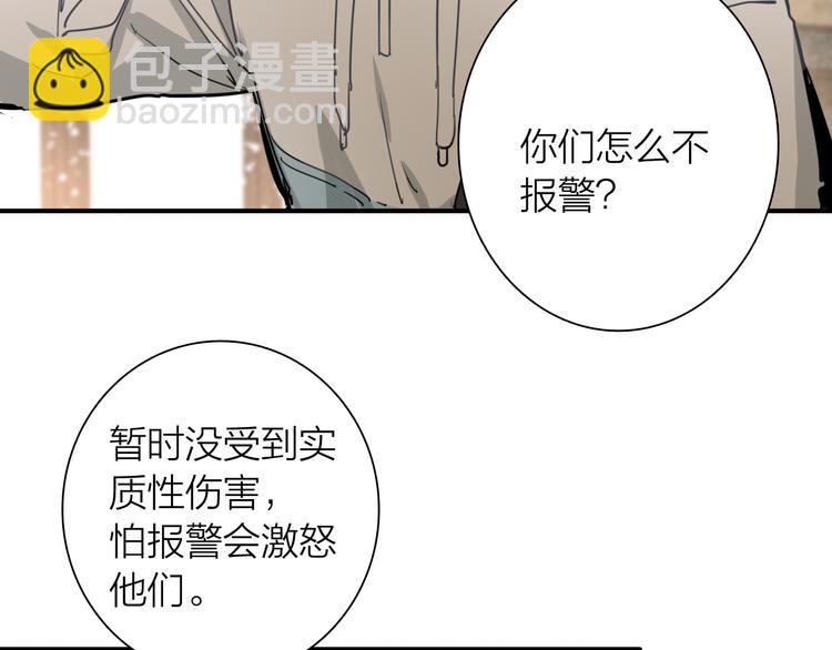 第72话 矛盾的螺旋(1/3)-第77话