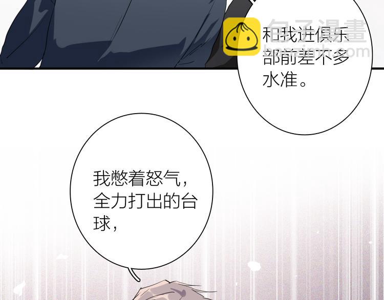 第74话 庸才的坚持(1/3)-第79话