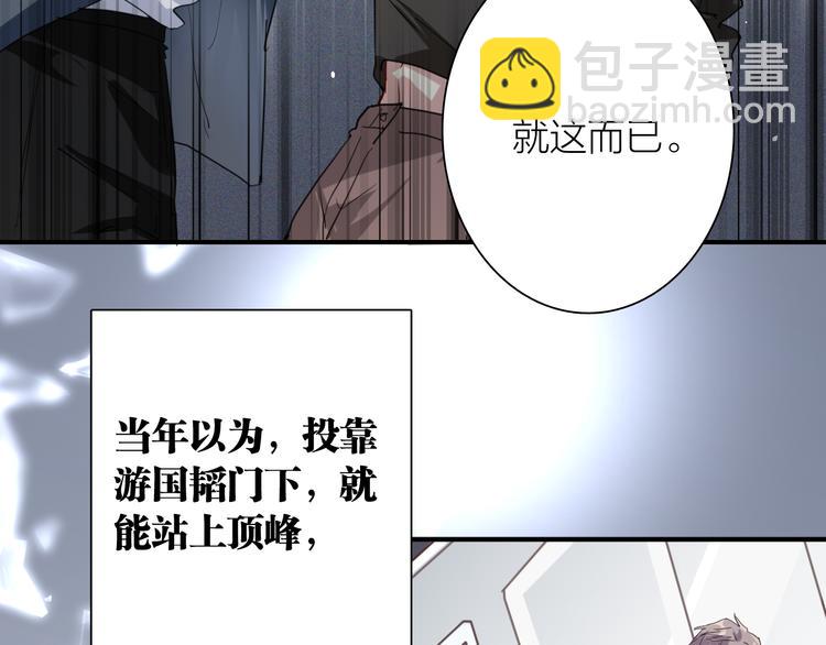第74话 庸才的坚持(1/3)-第79话