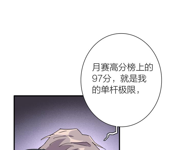 第74话 庸才的坚持(1/3)-第79话