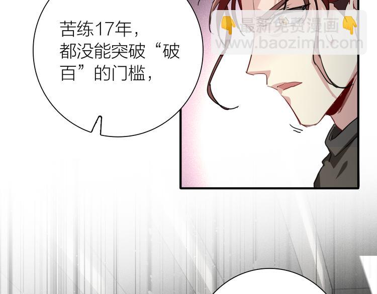 第74话 庸才的坚持(1/3)-第79话