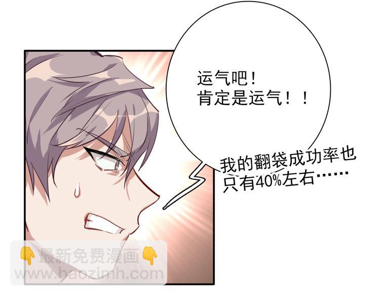 第8话 不靠谱的安全球(1/2)-第9话