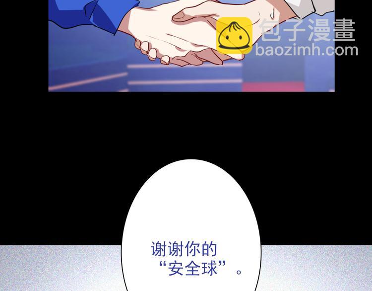 第8话 不靠谱的安全球(1/2)-第9话