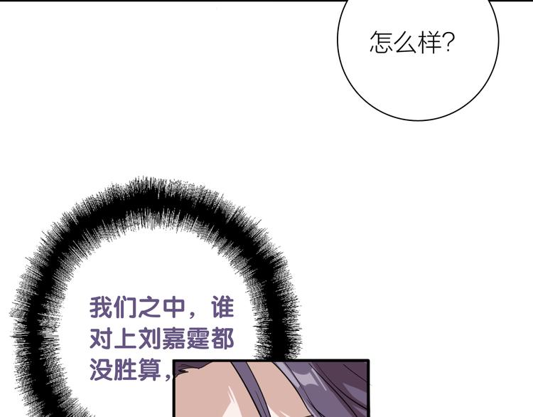 第78话 女球手(1/3)-第83话