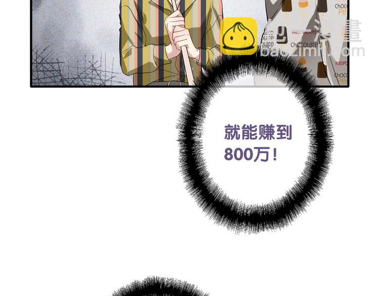 第78话 女球手(1/3)-第83话