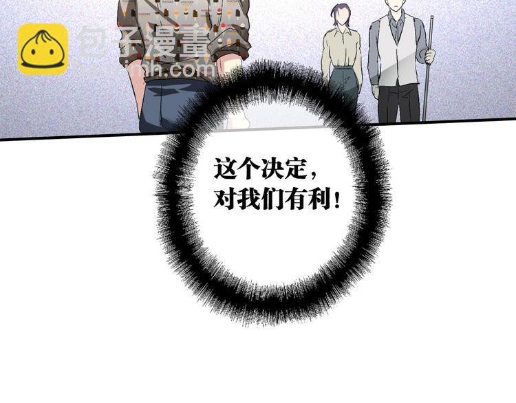 第78话 女球手(1/3)-第83话