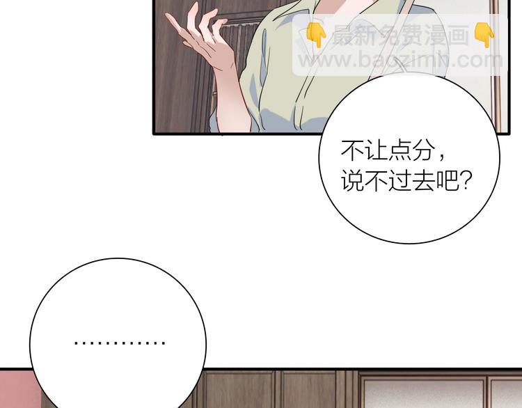 第78话 女球手(1/3)-第83话