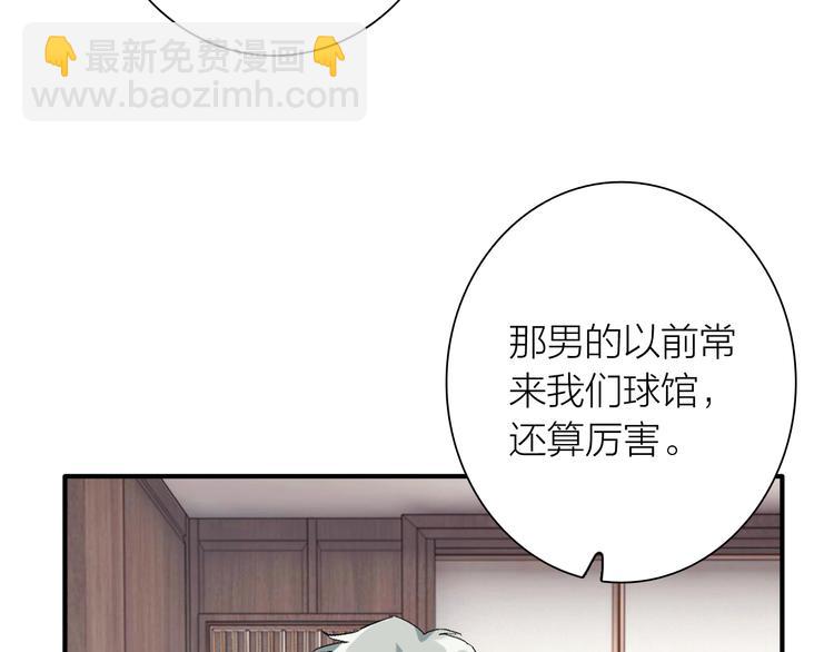 第78话 女球手(1/3)-第83话