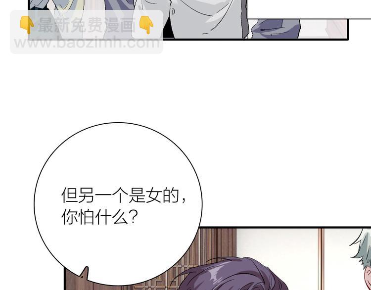 第78话 女球手(1/3)-第83话