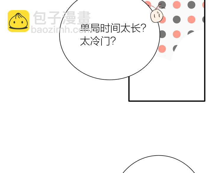 第78话 女球手(1/3)-第83话
