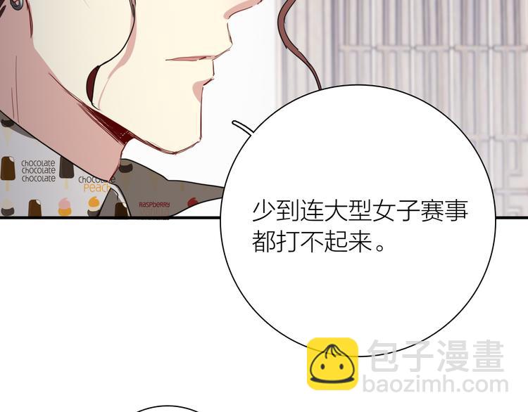 第78话 女球手(1/3)-第83话