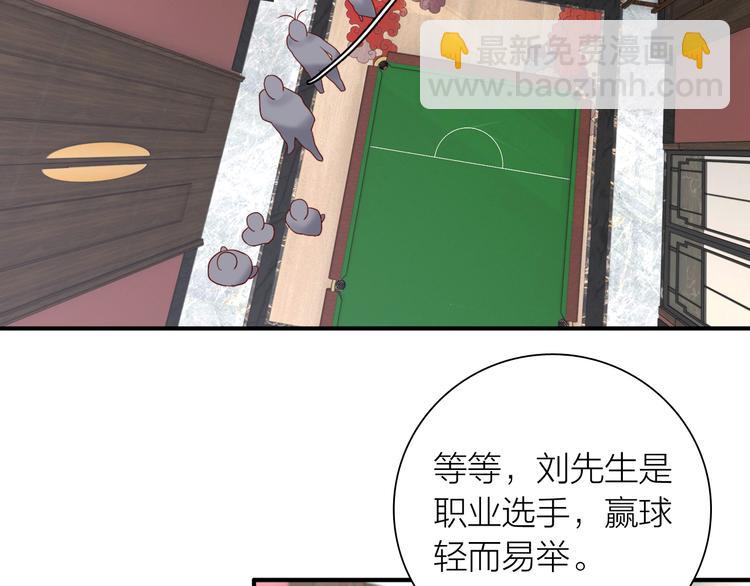 第78话 女球手(1/3)-第83话
