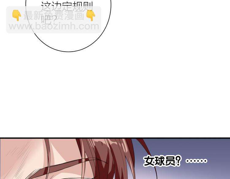 第78话 女球手(1/3)-第83话