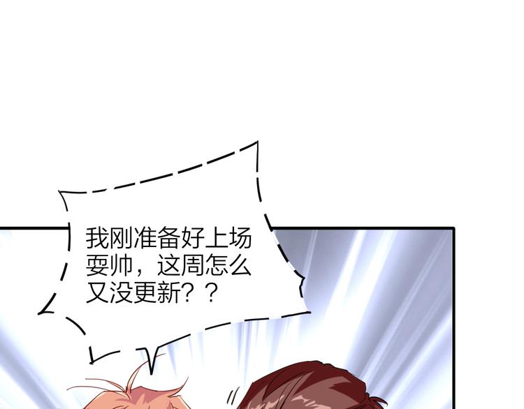 实地取材&mdash;&mdash;创作背后的二三事2(1/2)-第85话