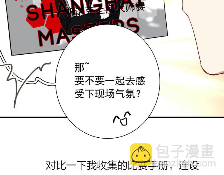 实地取材&mdash;&mdash;创作背后的二三事2(1/2)-第85话