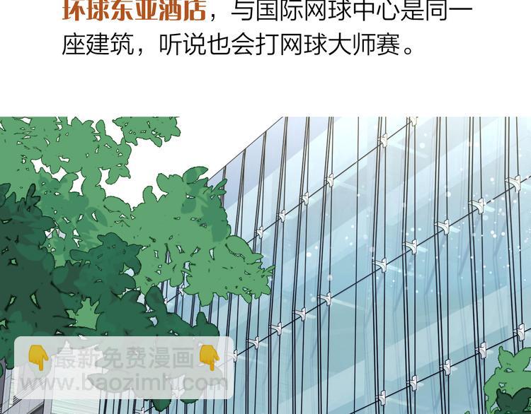 实地取材&mdash;&mdash;创作背后的二三事2(1/2)-第85话