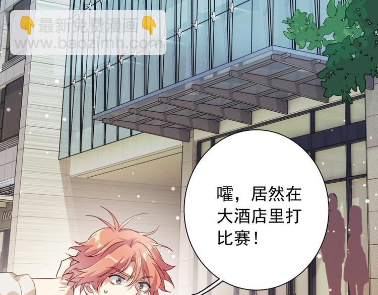实地取材&mdash;&mdash;创作背后的二三事2(1/2)-第85话