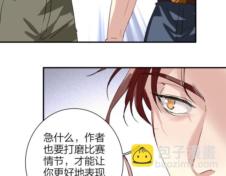 实地取材&mdash;&mdash;创作背后的二三事2(1/2)-第85话