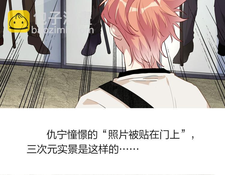 实地取材&mdash;&mdash;创作背后的二三事2(1/2)-第85话