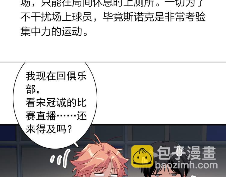 实地取材&mdash;&mdash;创作背后的二三事2(1/2)-第85话