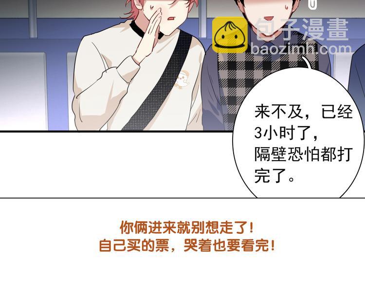 实地取材&mdash;&mdash;创作背后的二三事2(1/2)-第85话