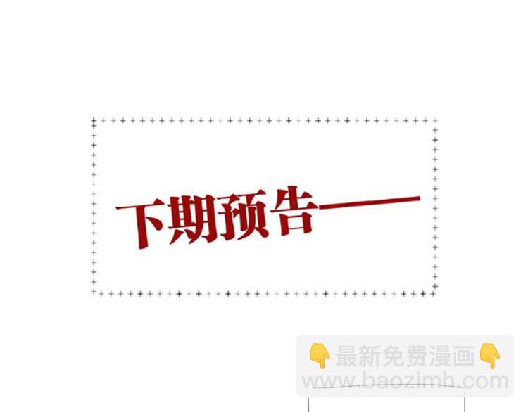 实地取材&mdash;&mdash;创作背后的二三事2(1/2)-第85话