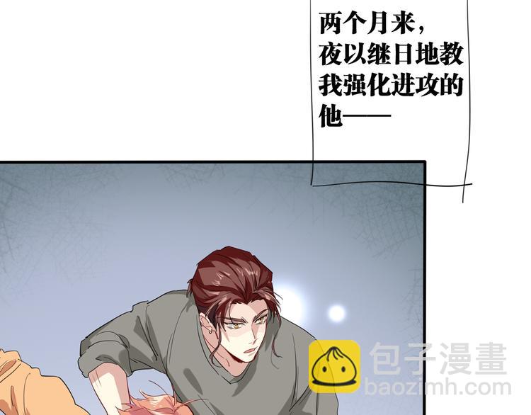 实地取材&mdash;&mdash;创作背后的二三事2(1/2)-第85话