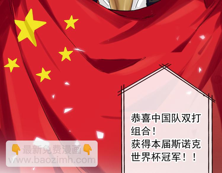 实地取材&mdash;&mdash;创作背后的二三事2(1/2)-第85话