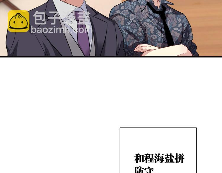 第85话 顺风局(1/3)-第91话