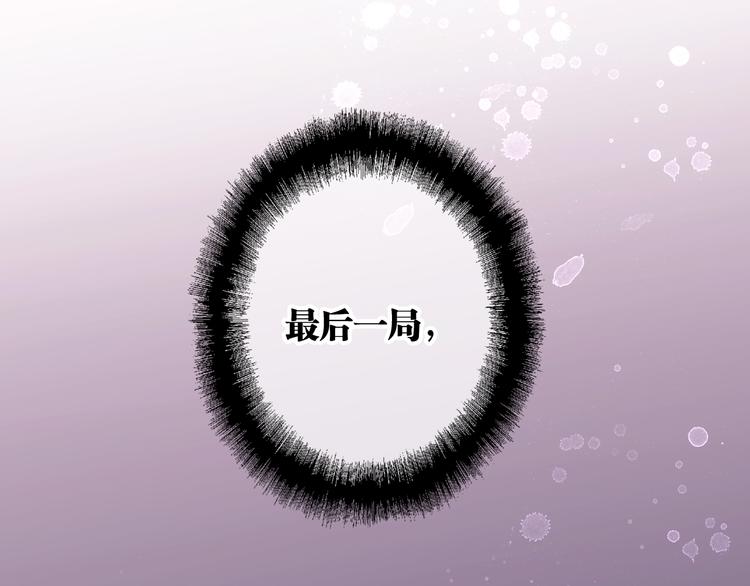 第85话 顺风局(1/3)-第91话