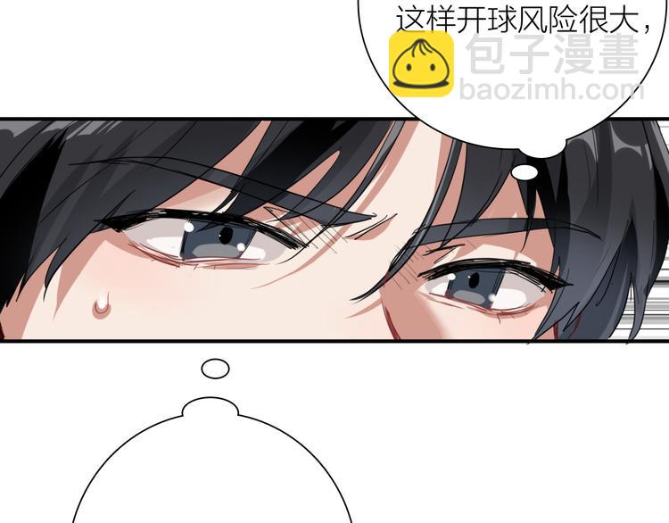 第85话 顺风局(1/3)-第91话