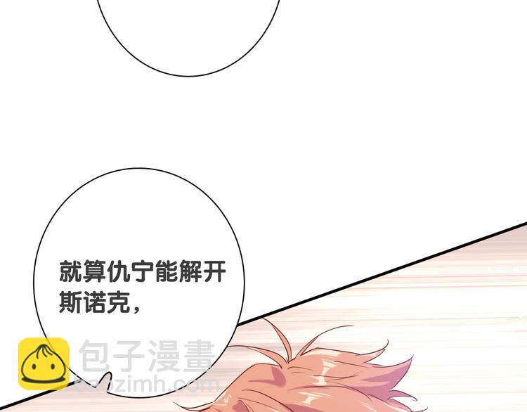第87话 继续(1/3)-第93话