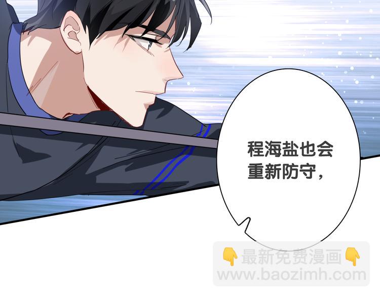 第87话 继续(1/3)-第93话