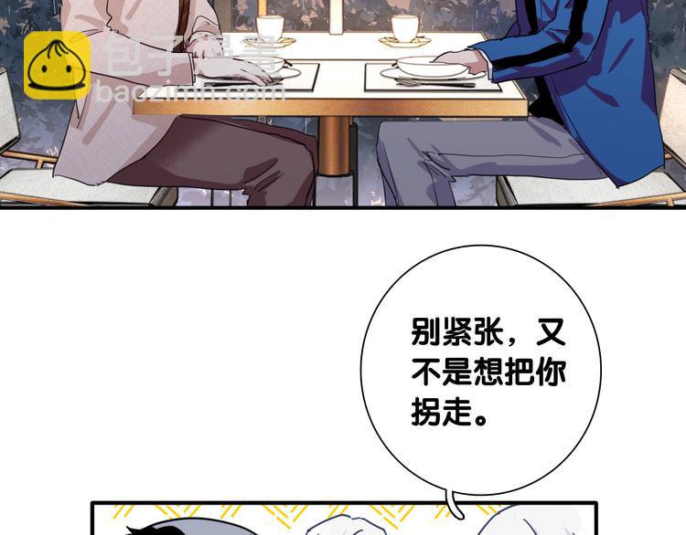 第89话 程海盐的才能(1/3)-第95话