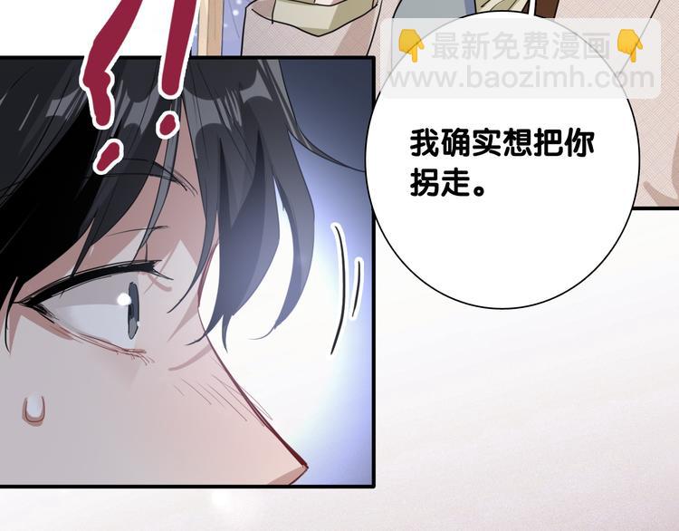 第89话 程海盐的才能(1/3)-第95话