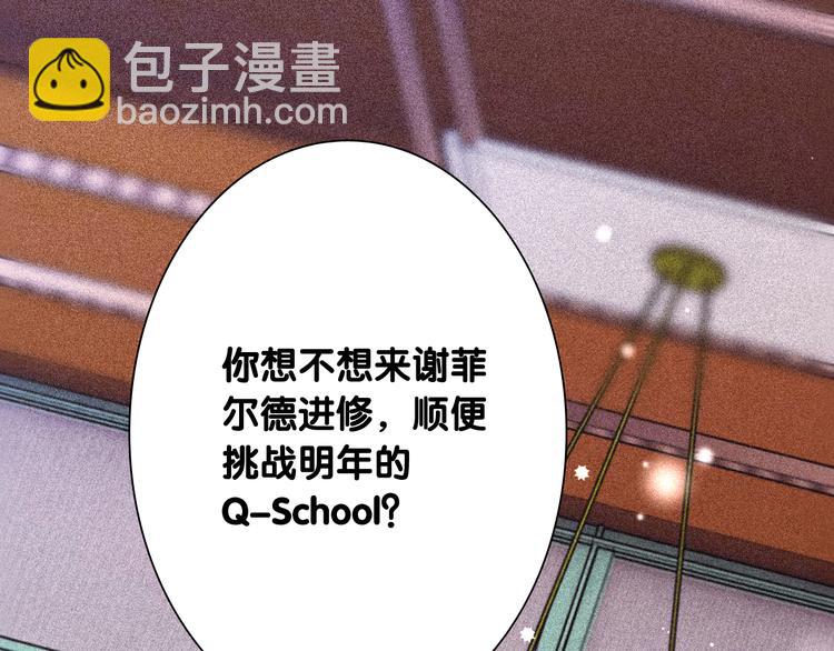 第89话 程海盐的才能(1/3)-第95话