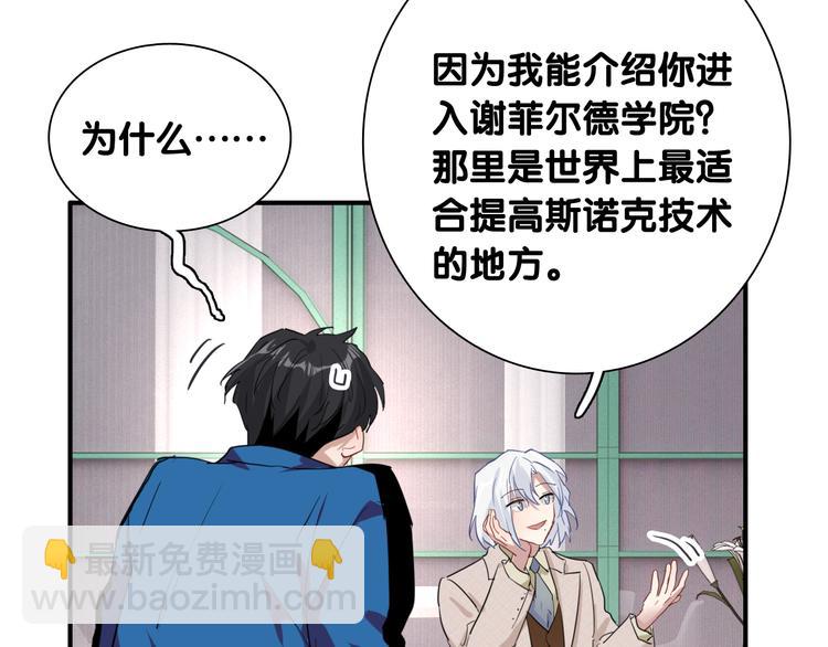 第89话 程海盐的才能(1/3)-第95话