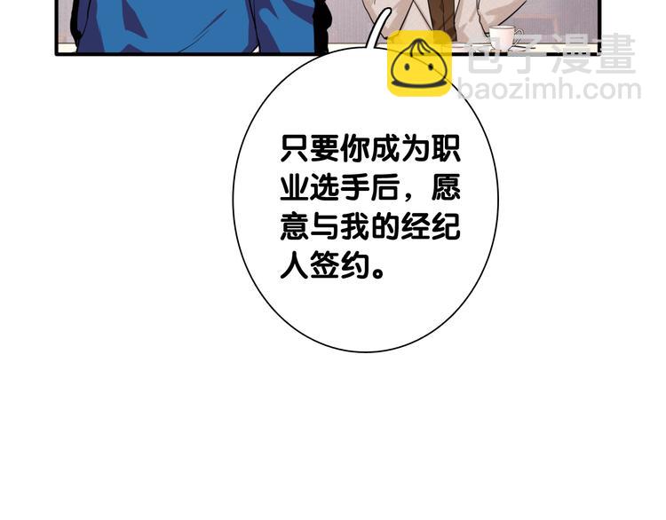 第89话 程海盐的才能(1/3)-第95话