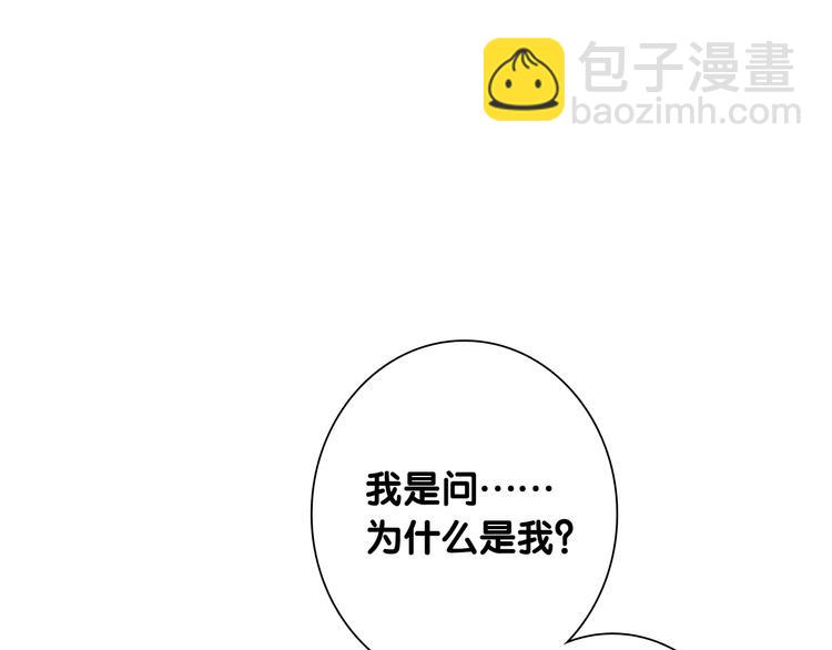 第89话 程海盐的才能(1/3)-第95话