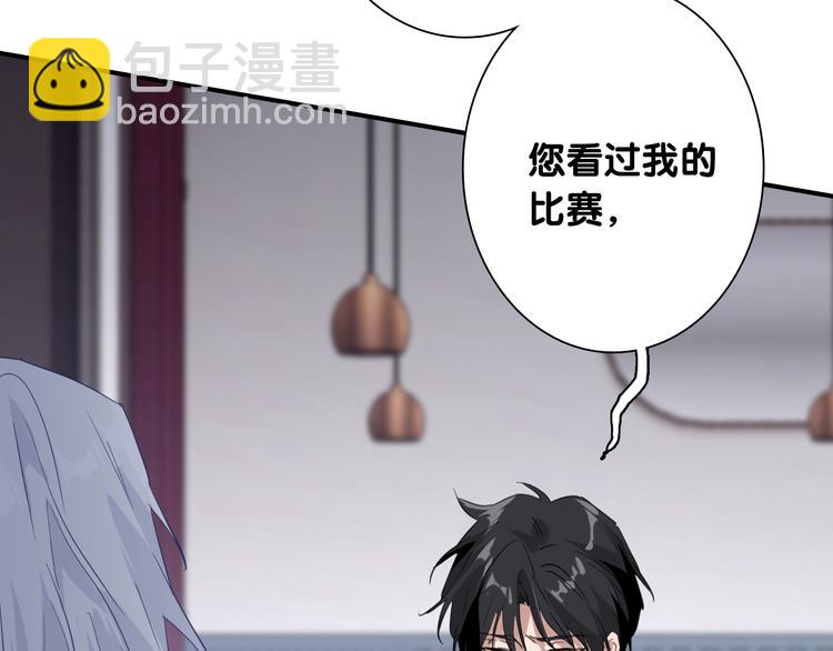 第89话 程海盐的才能(1/3)-第95话