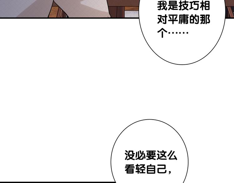 第89话 程海盐的才能(1/3)-第95话