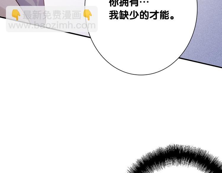 第89话 程海盐的才能(1/3)-第95话