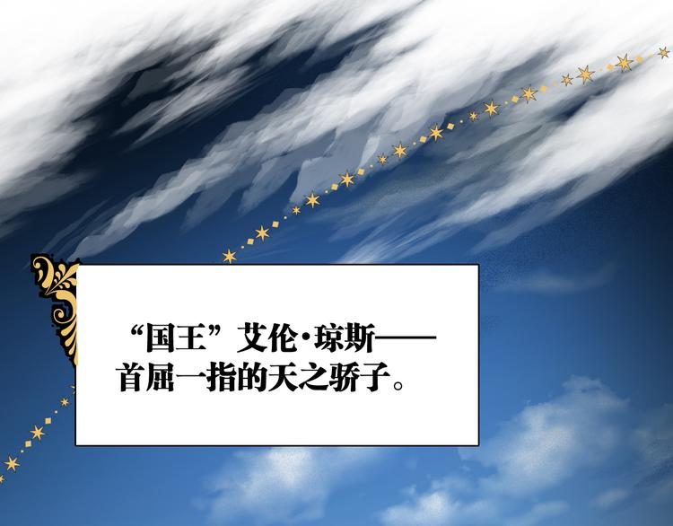 第89话 程海盐的才能(1/3)-第95话