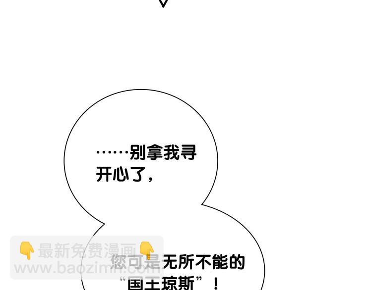 第89话 程海盐的才能(1/3)-第95话