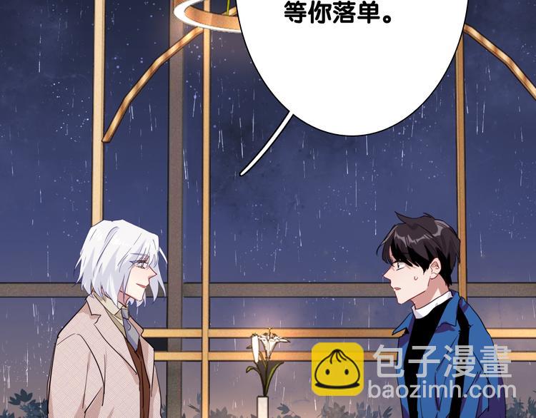 第89话 程海盐的才能(1/3)-第95话