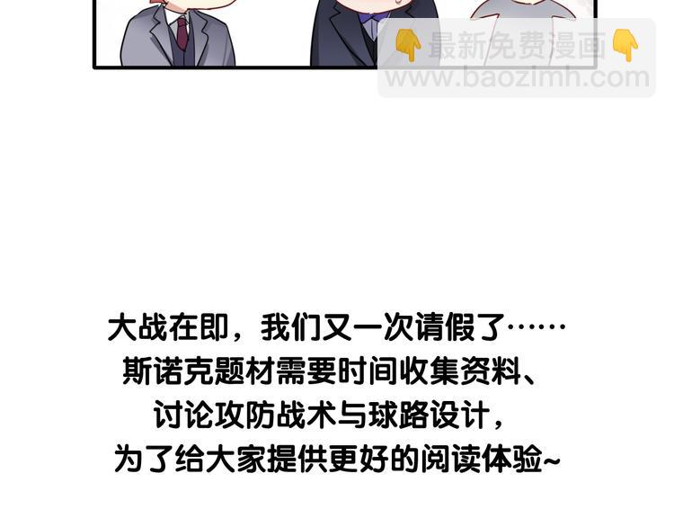闲话一下&mdash;&mdash;初期设定及杂图-第99话