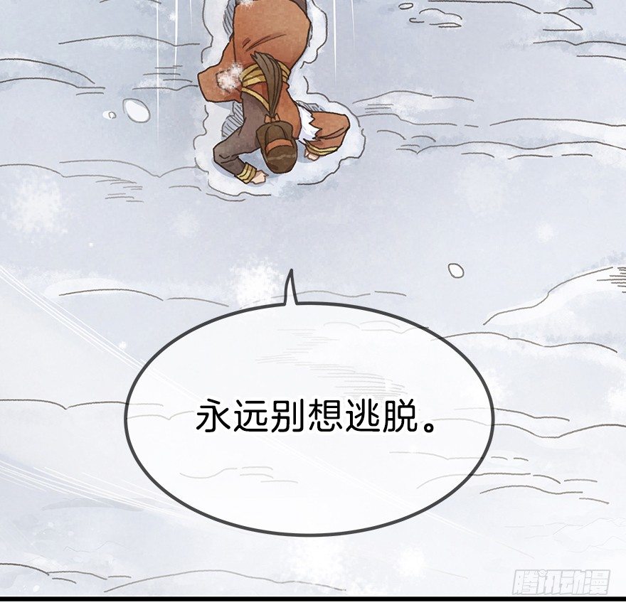 第九镜&middot;柯尔克(1/2)-第11话