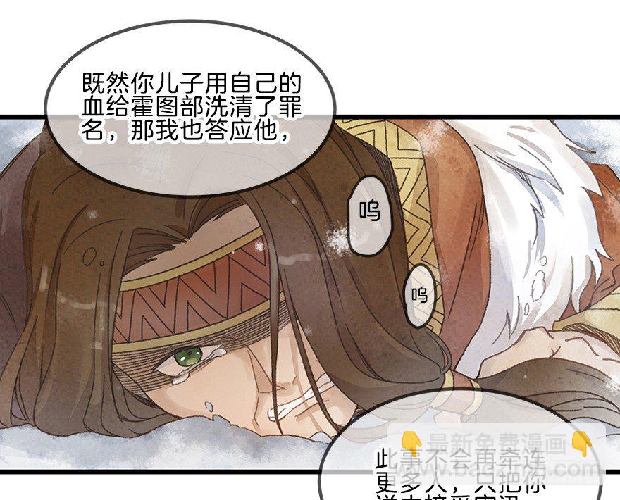 第九镜&middot;柯尔克(1/2)-第11话