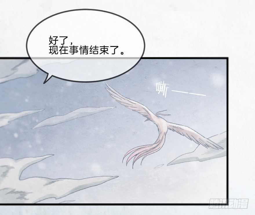 第十一镜&middot;任性-第13话